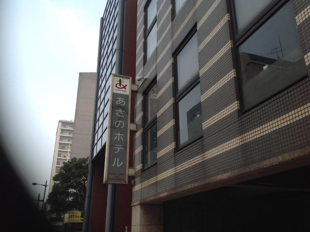 Asano Hotel Kitakjúšú Exteriér fotografie